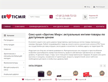 Tablet Screenshot of eroticmir.ru